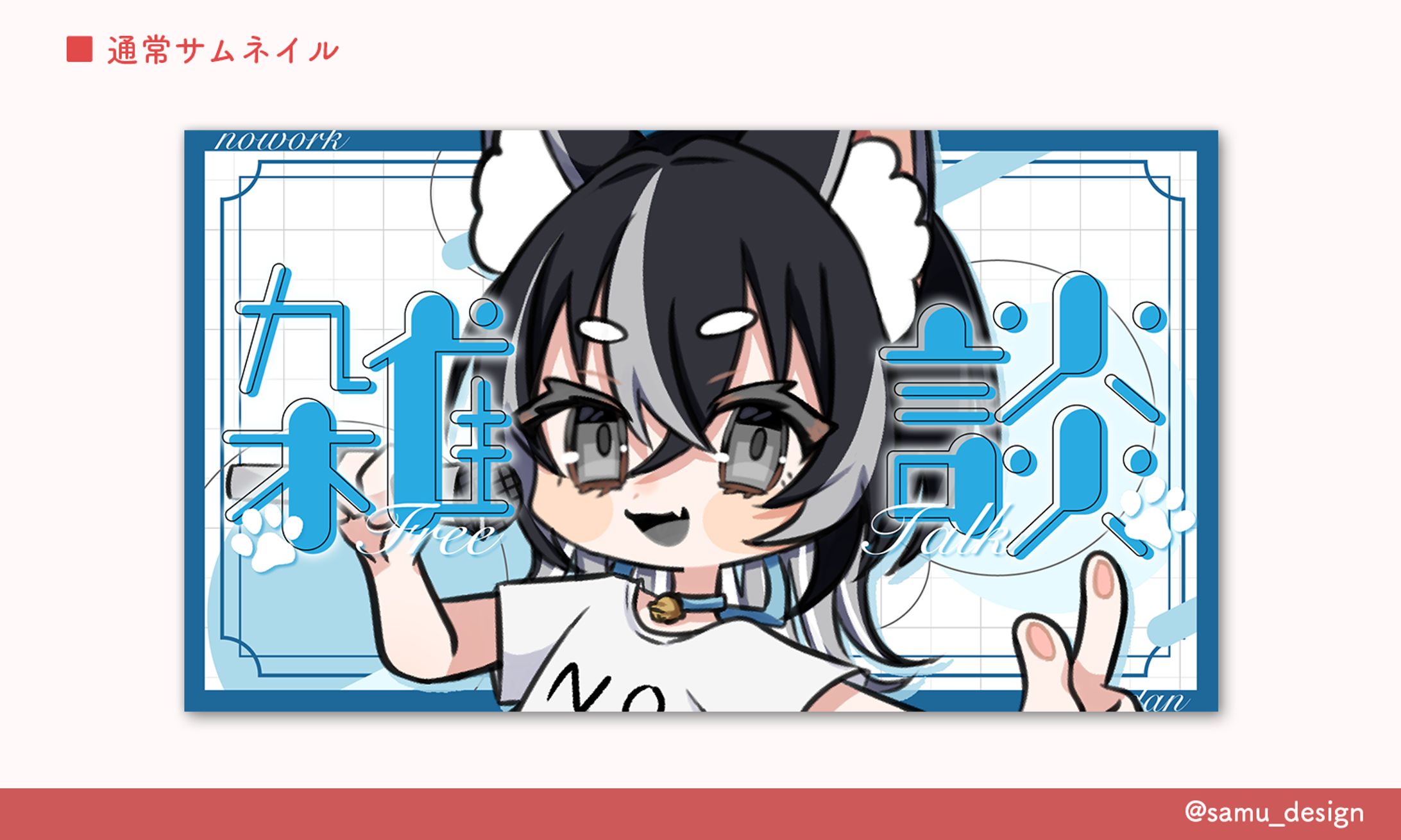 サムネイル￤#15-1