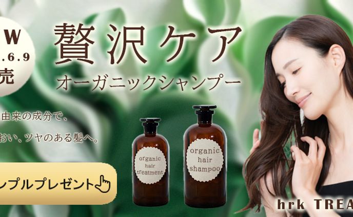 ヘアケア新商品バナー