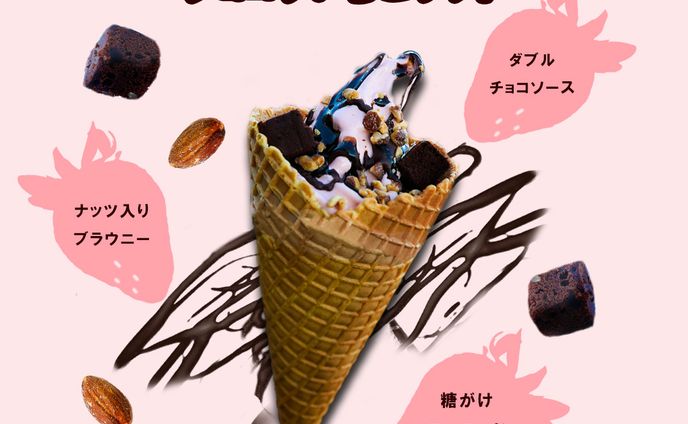 バナー練習(5)ミニストップ　ショコラいちごソフト