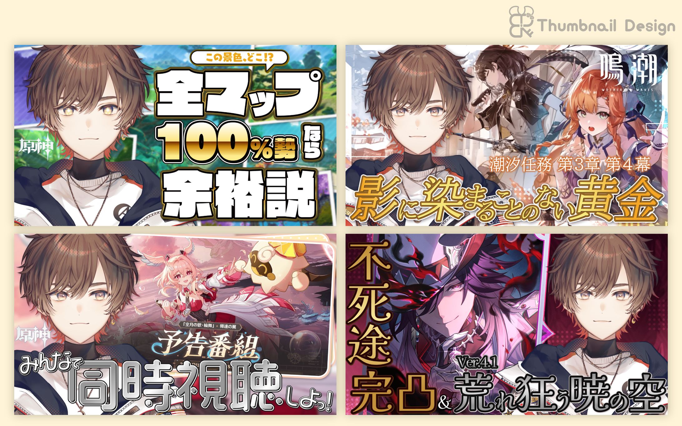 天月様│サムネ-1