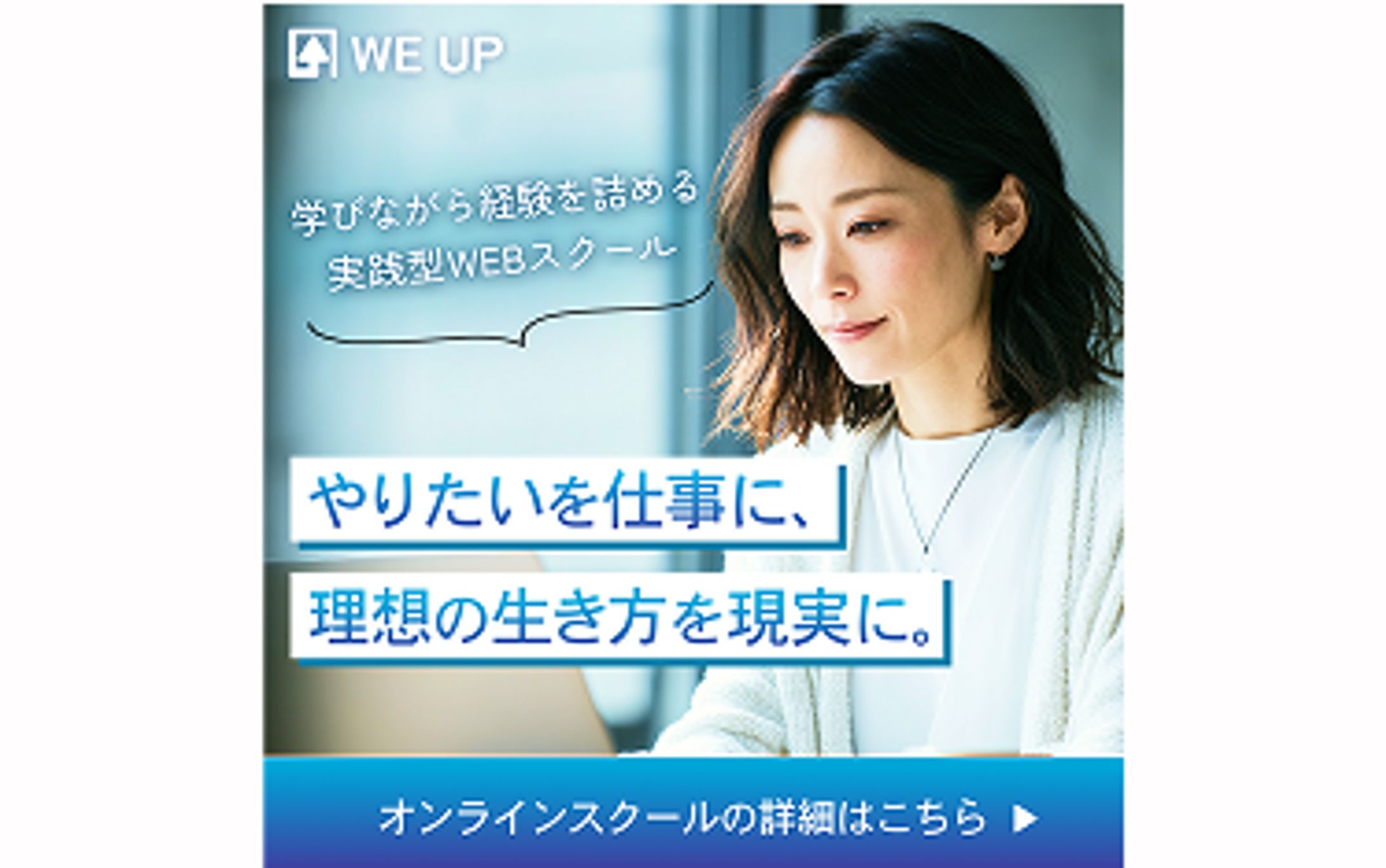 【バナー】ウェブデザイン -1