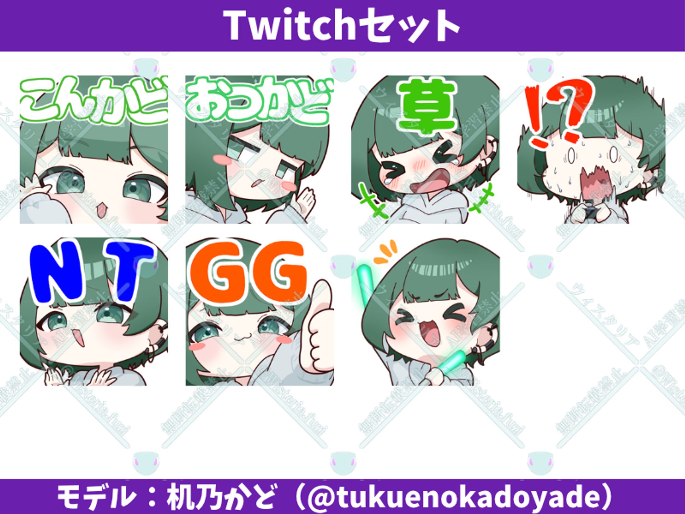【ココナラ】スタンプ-1