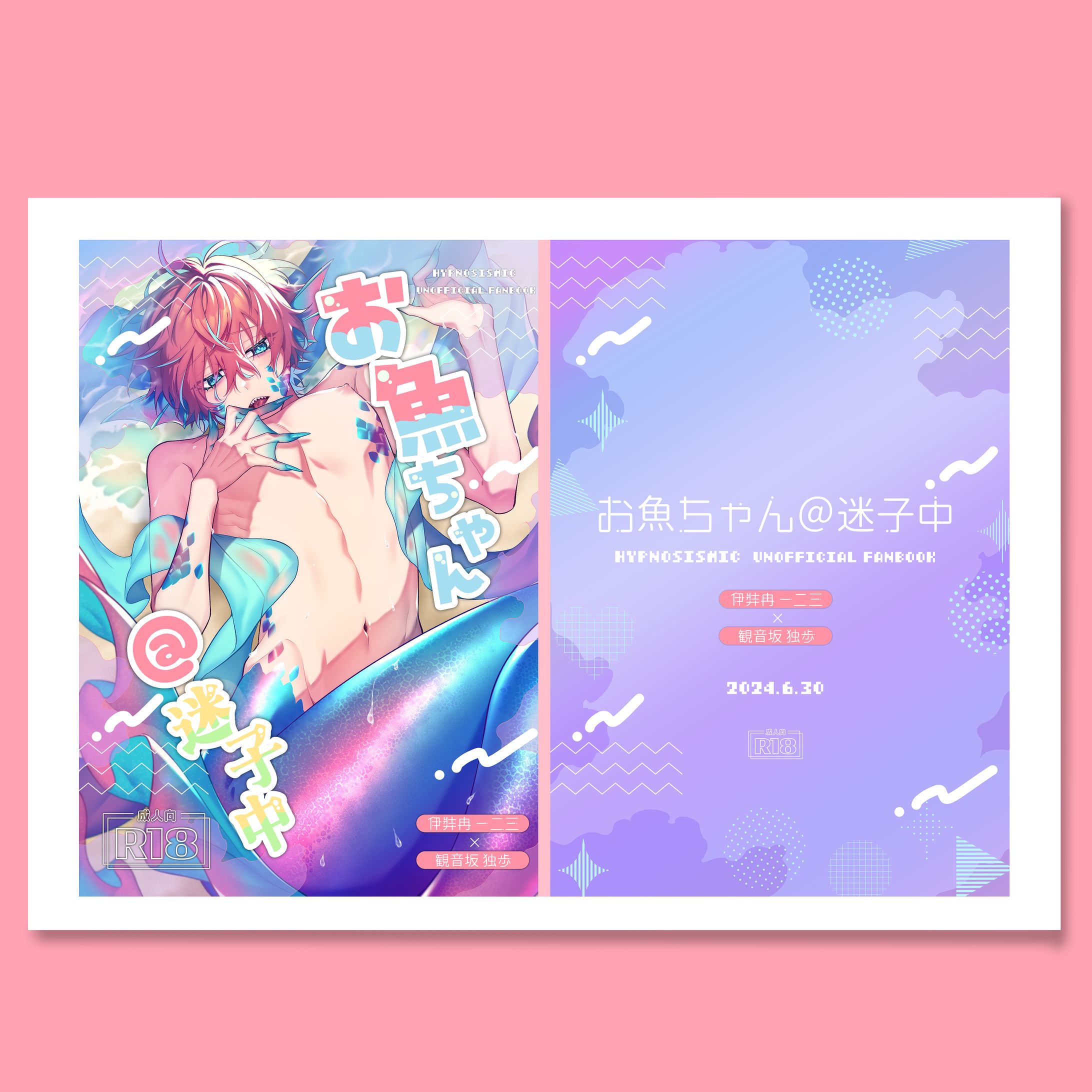 同人誌表紙デザイン-1