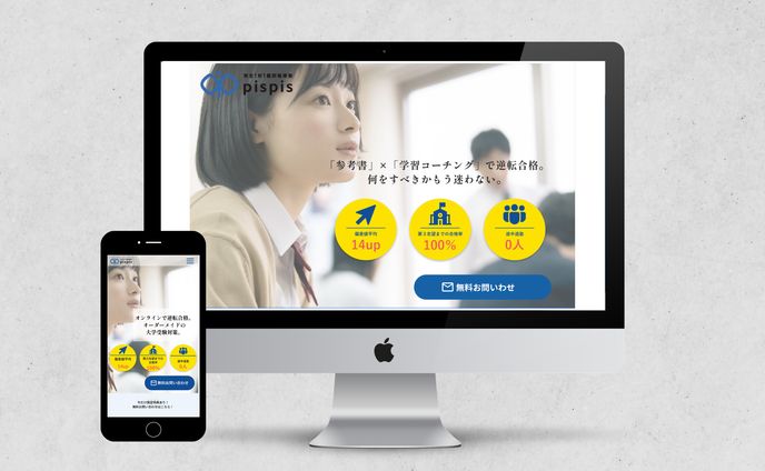 【LP】（株）pispisさま