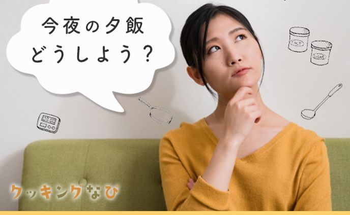 レシピサイトバナー