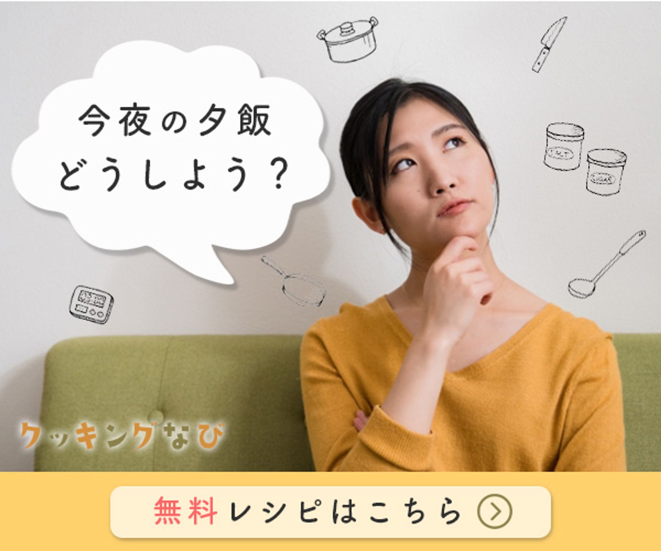 レシピサイトバナー-1