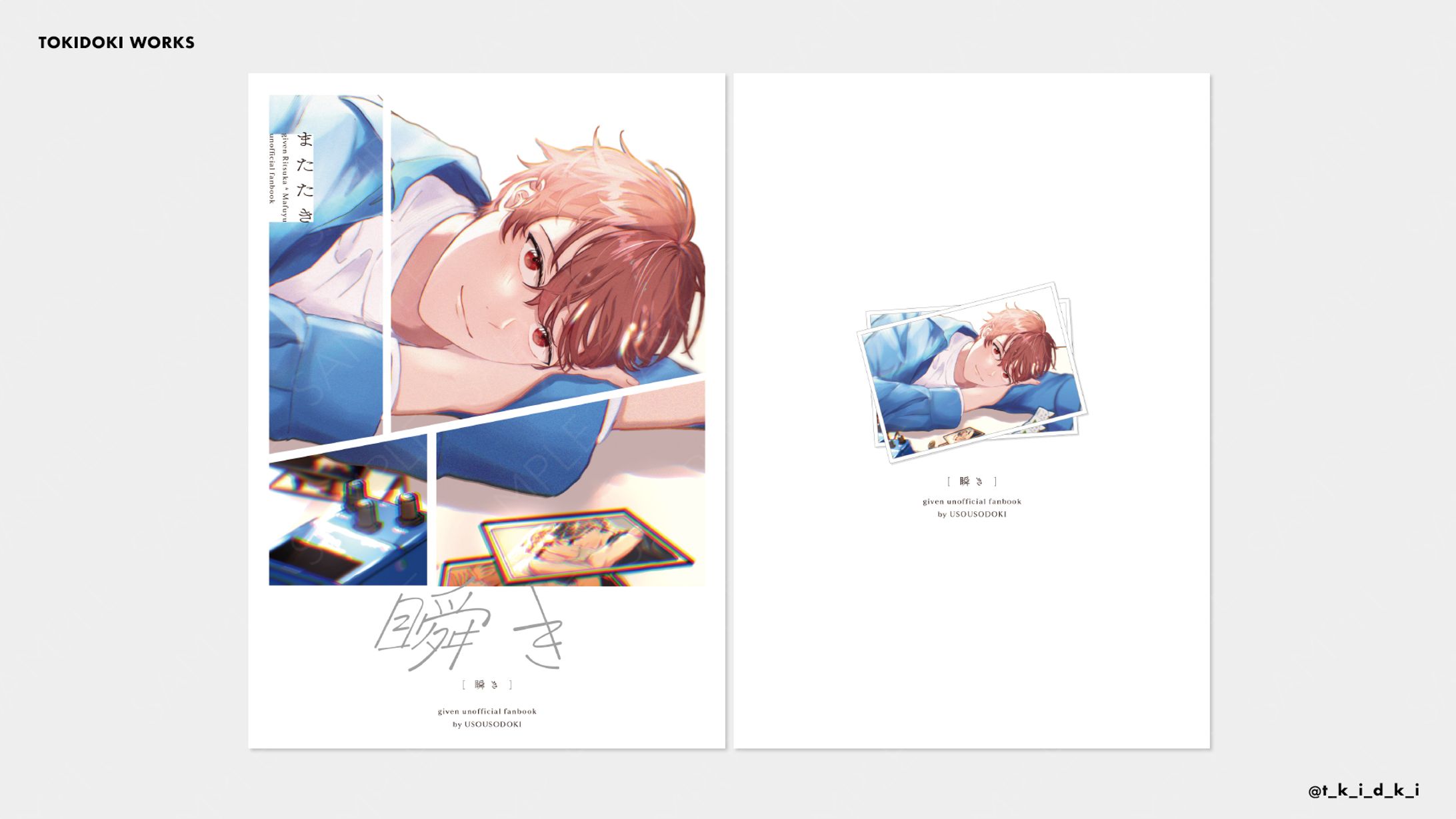 瞬き ｜ BookDesign-1