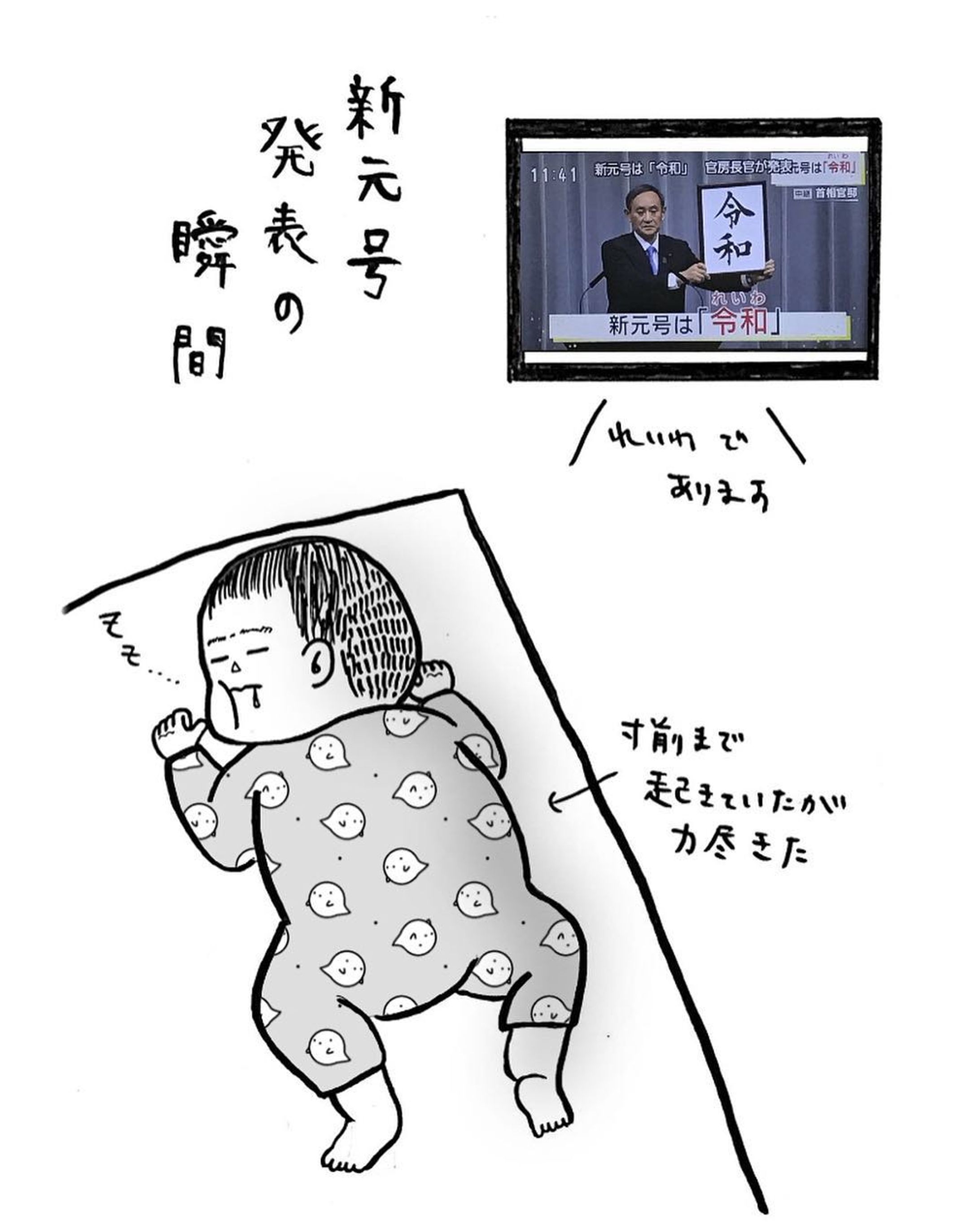 そのとき、歴史はうごいた-1