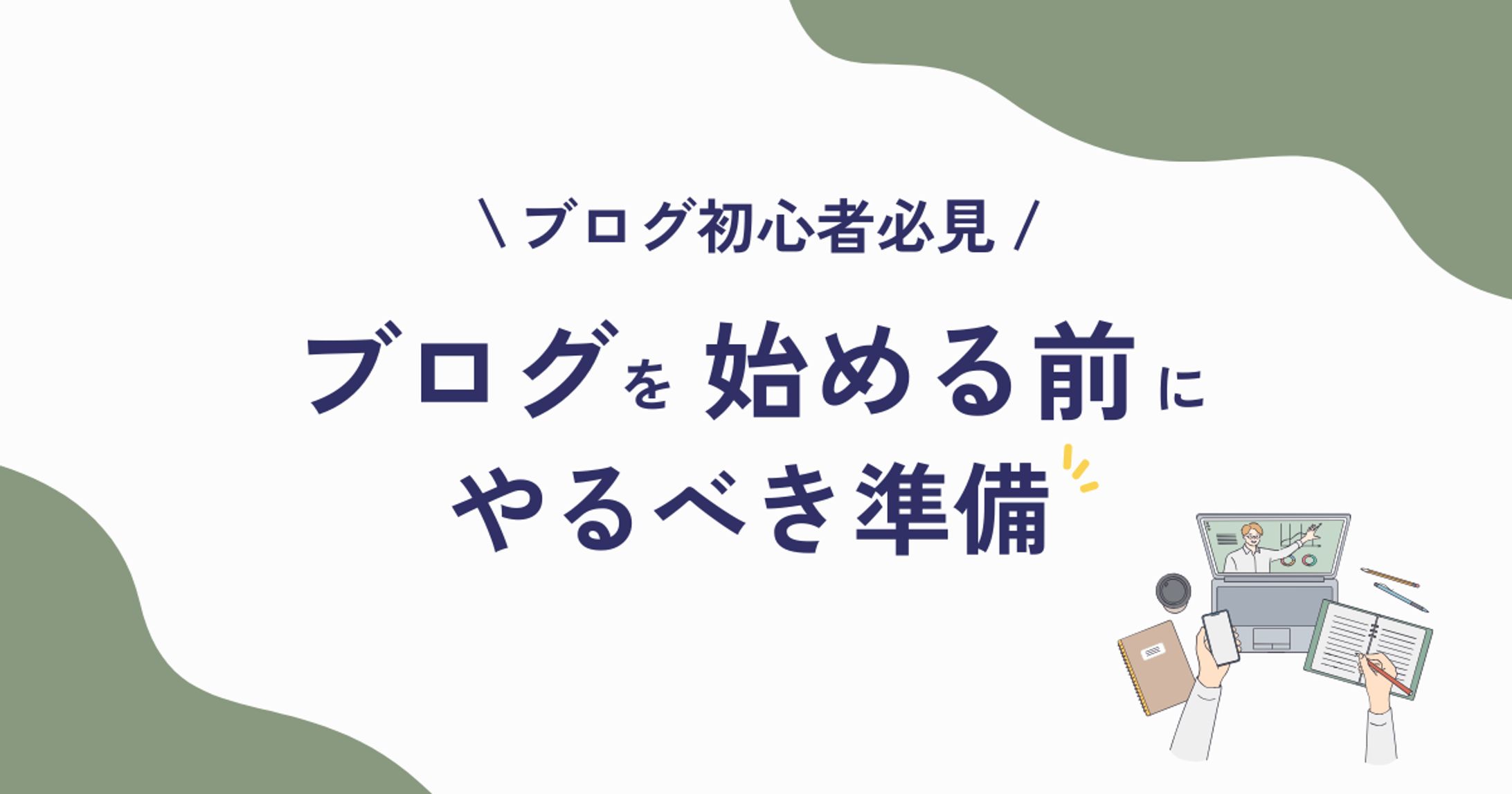 アイキャッチ-1