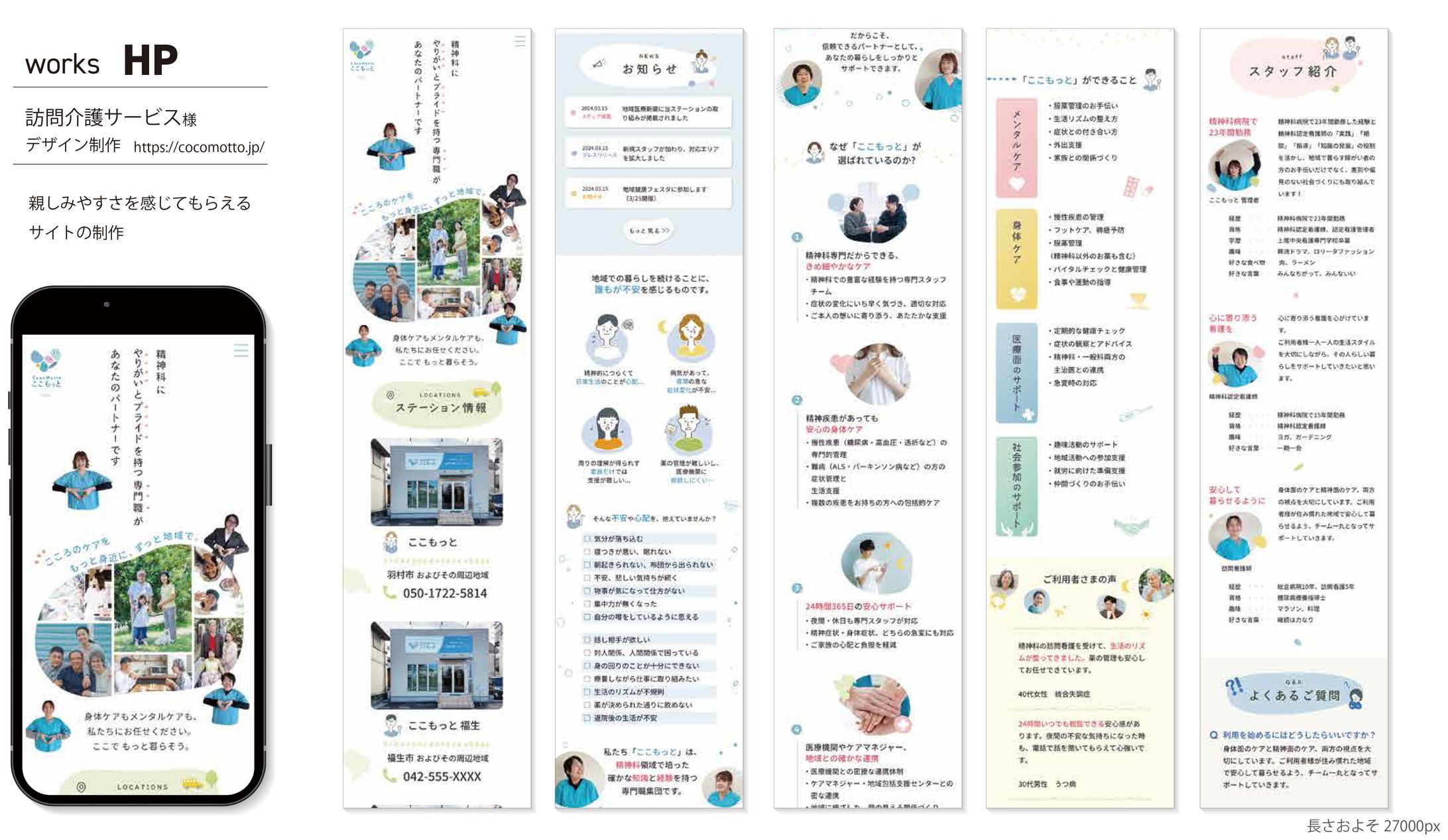 HP【介護訪問サービス】-1