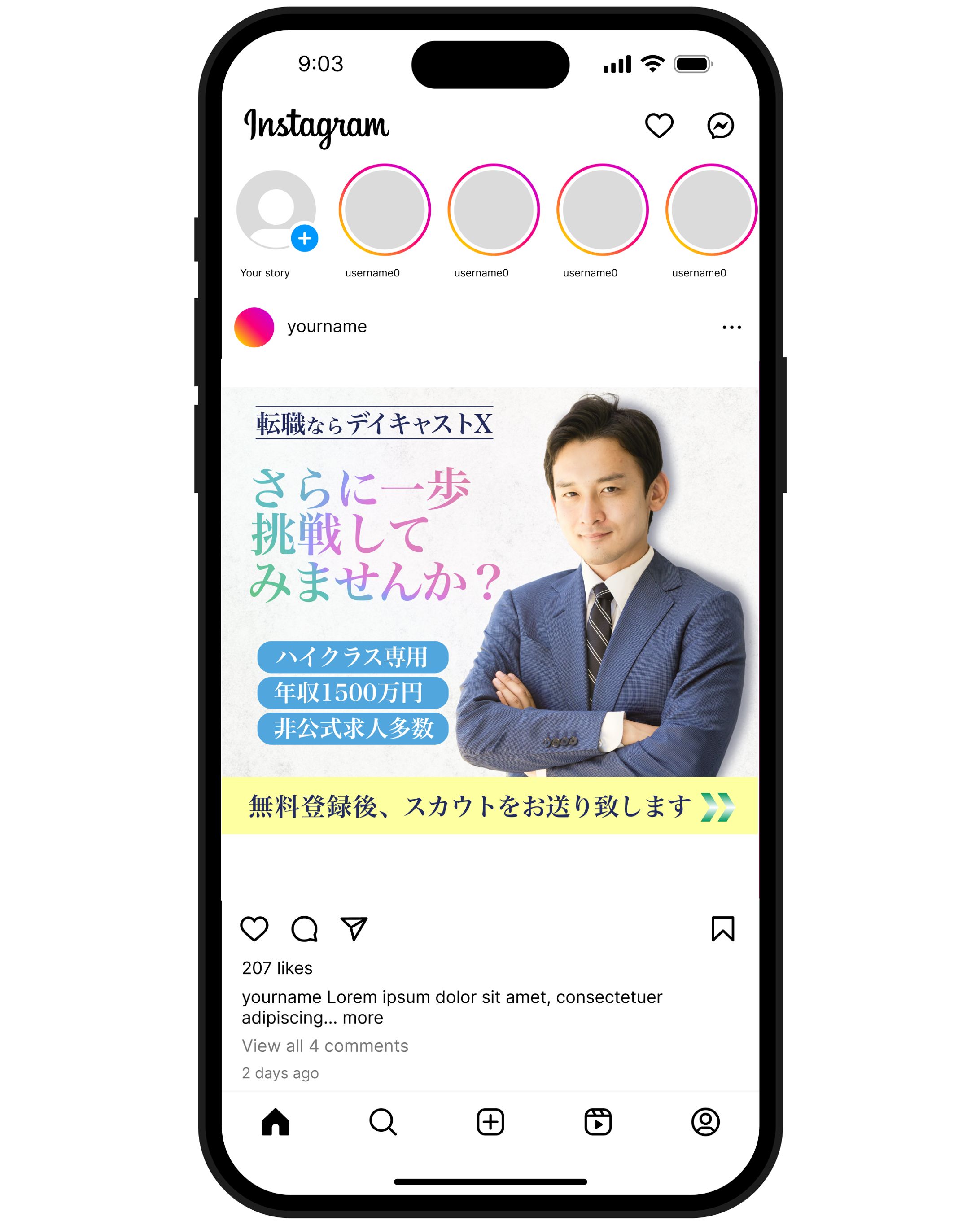 人材サイトの バナーデザイン-1