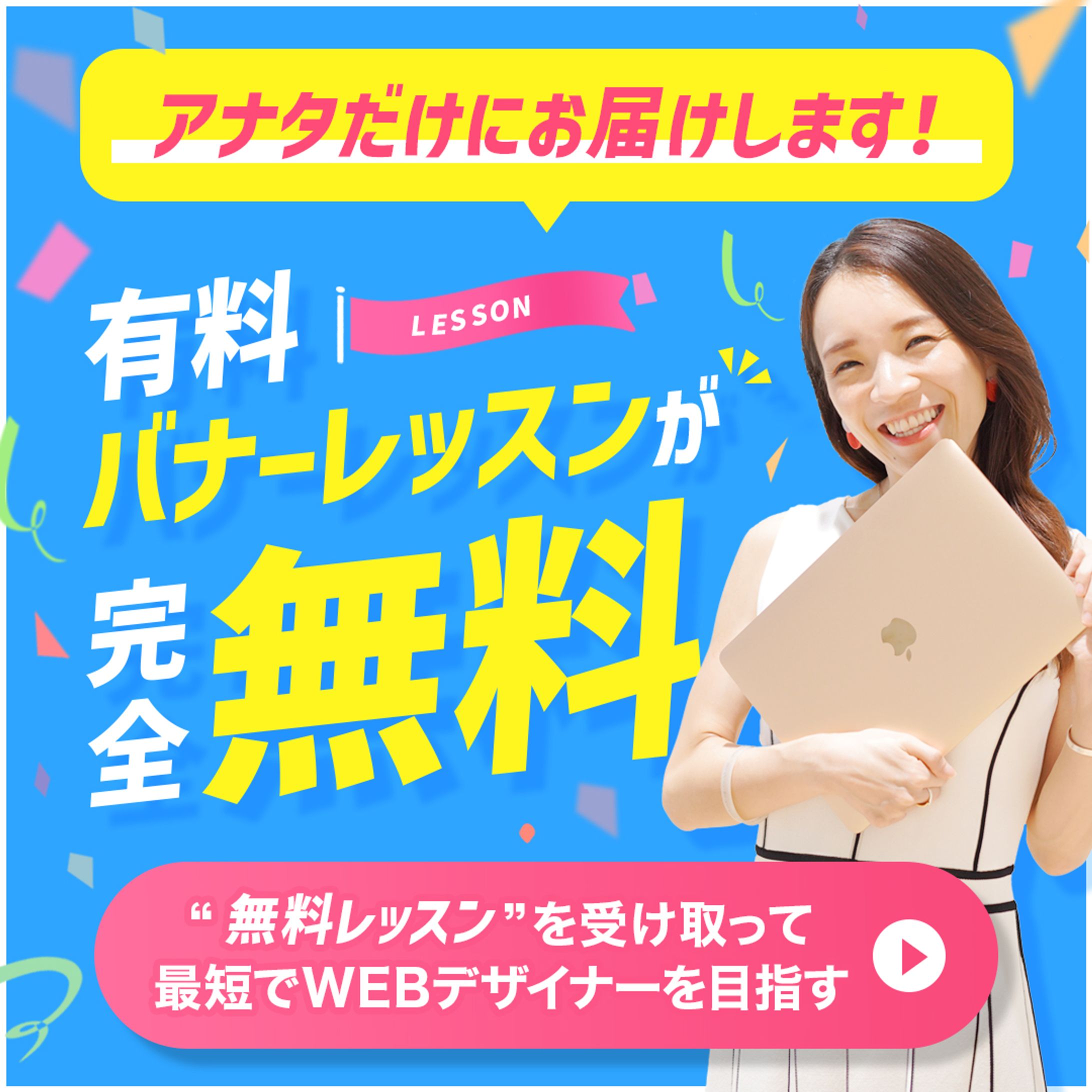 レッスン　バナー-1