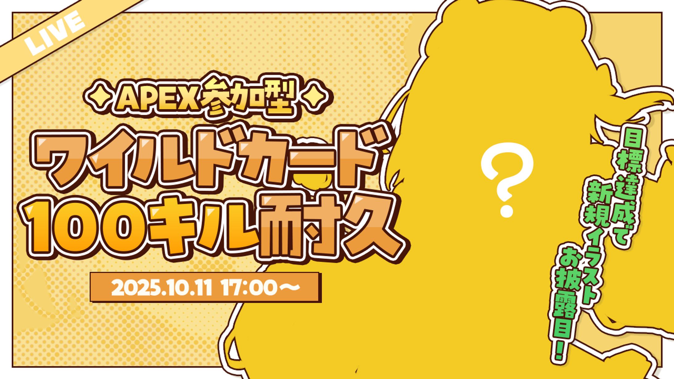 すやりすや APEXkill耐久サムネイル-1