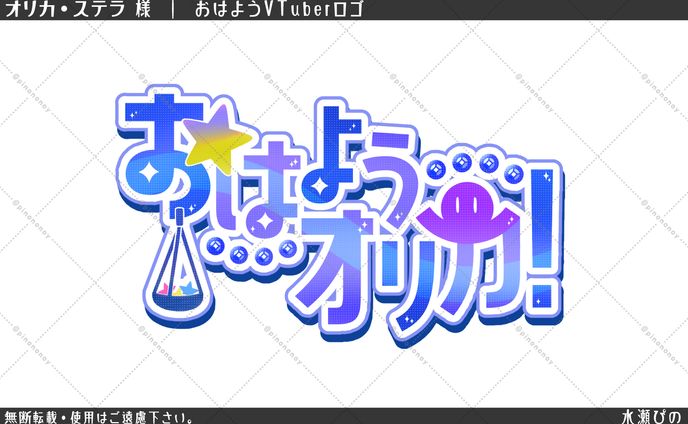 イラスト、アニメーション、vtuberロゴ