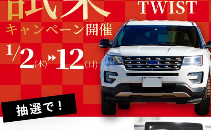 試乗キャンペーンバナー