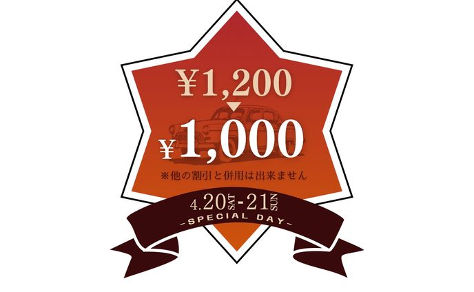 ミニPOP  スペシャルデー入場料割引