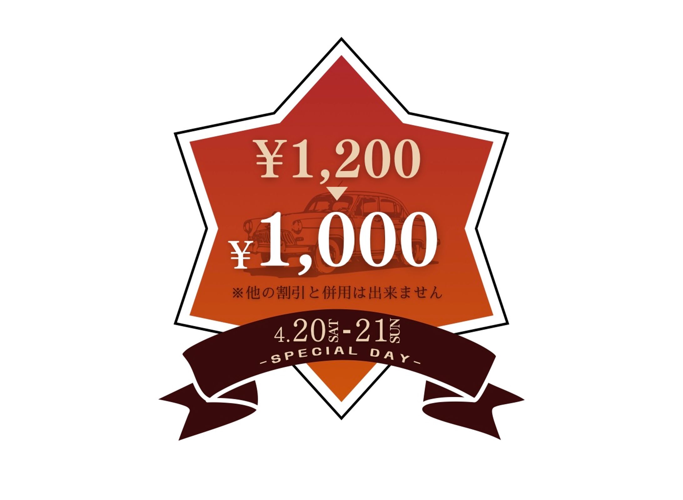 ミニPOP  スペシャルデー入場料割引-1