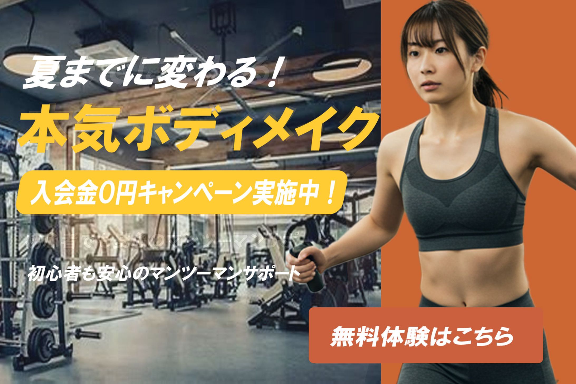 スポーツジム-1