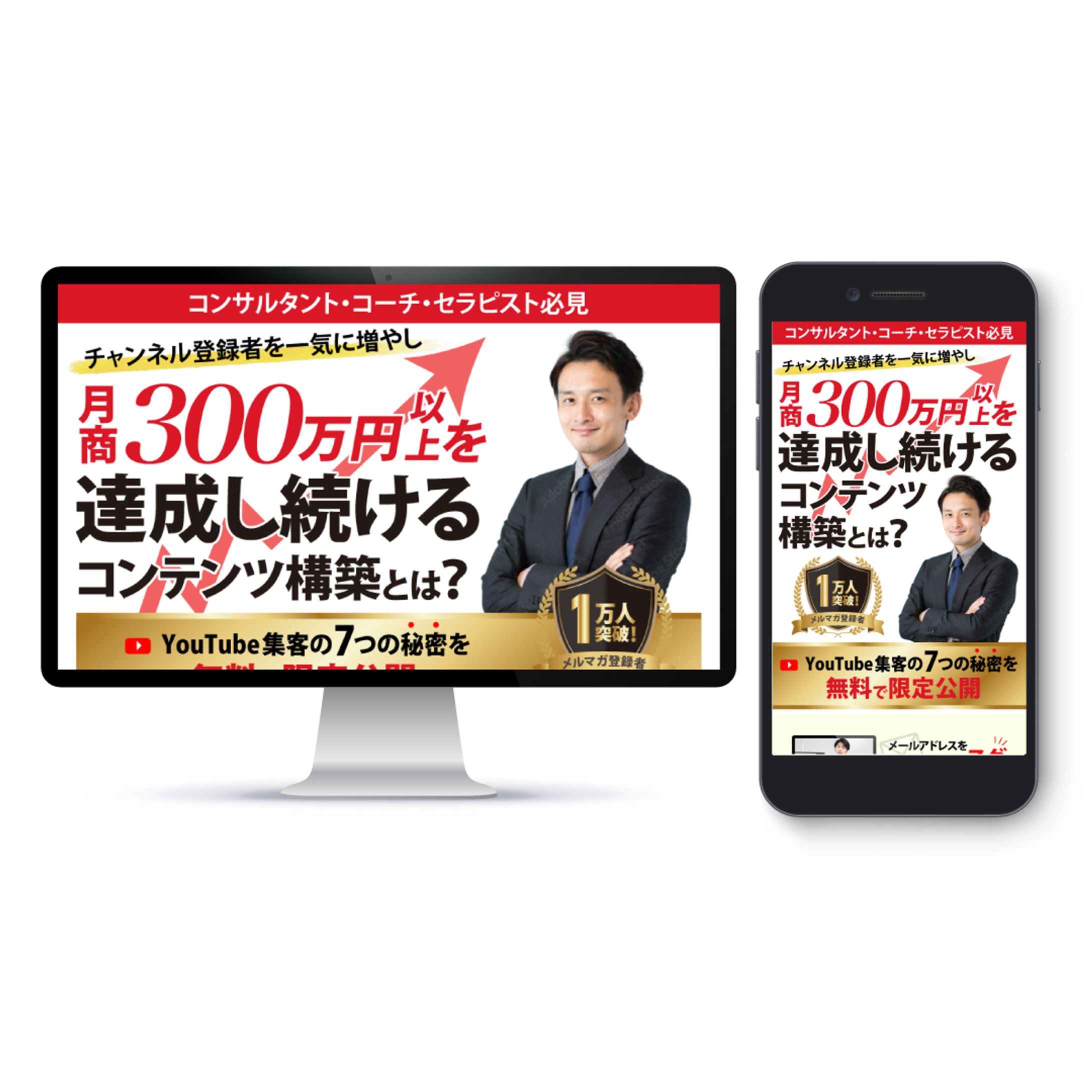 集客オプト -1