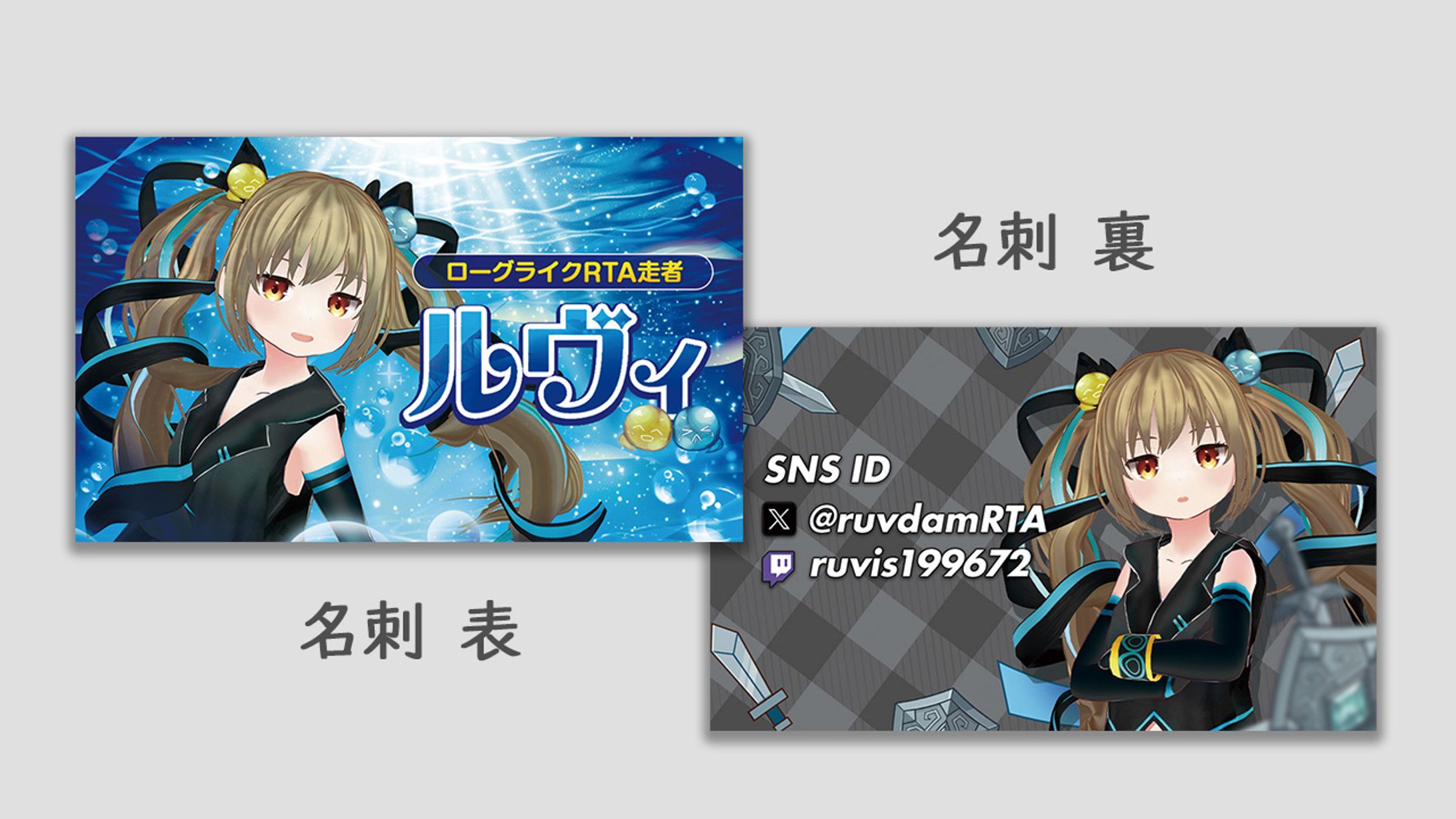 【ご依頼】名刺 ルヴィ様-1