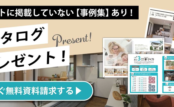 HP資料請求訴求バナー