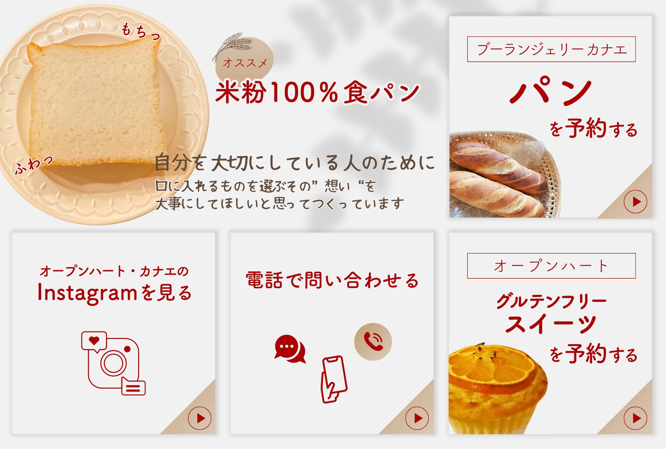 LINEリッチメニュー-1