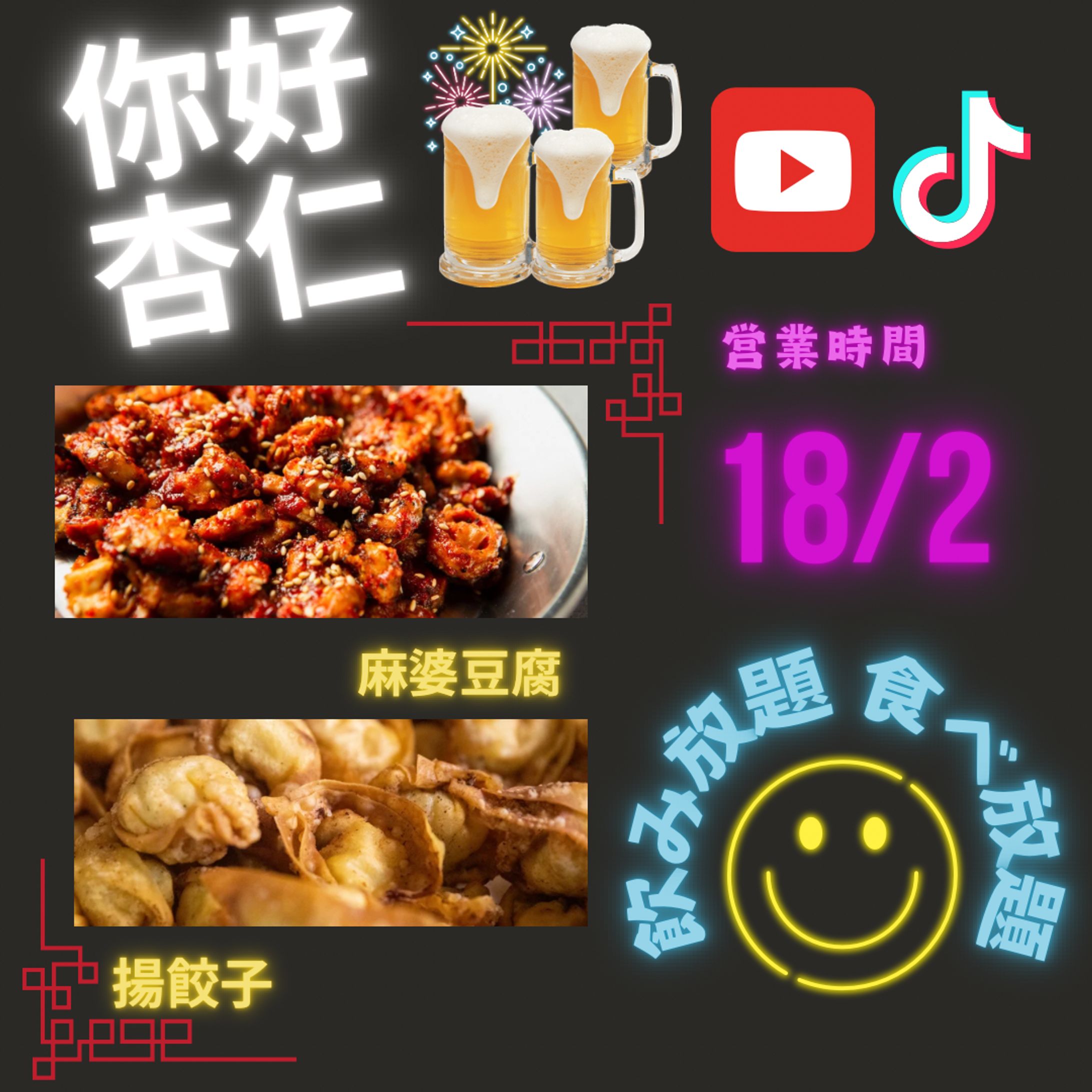 町中華/居酒屋/食べ放題/バー-1