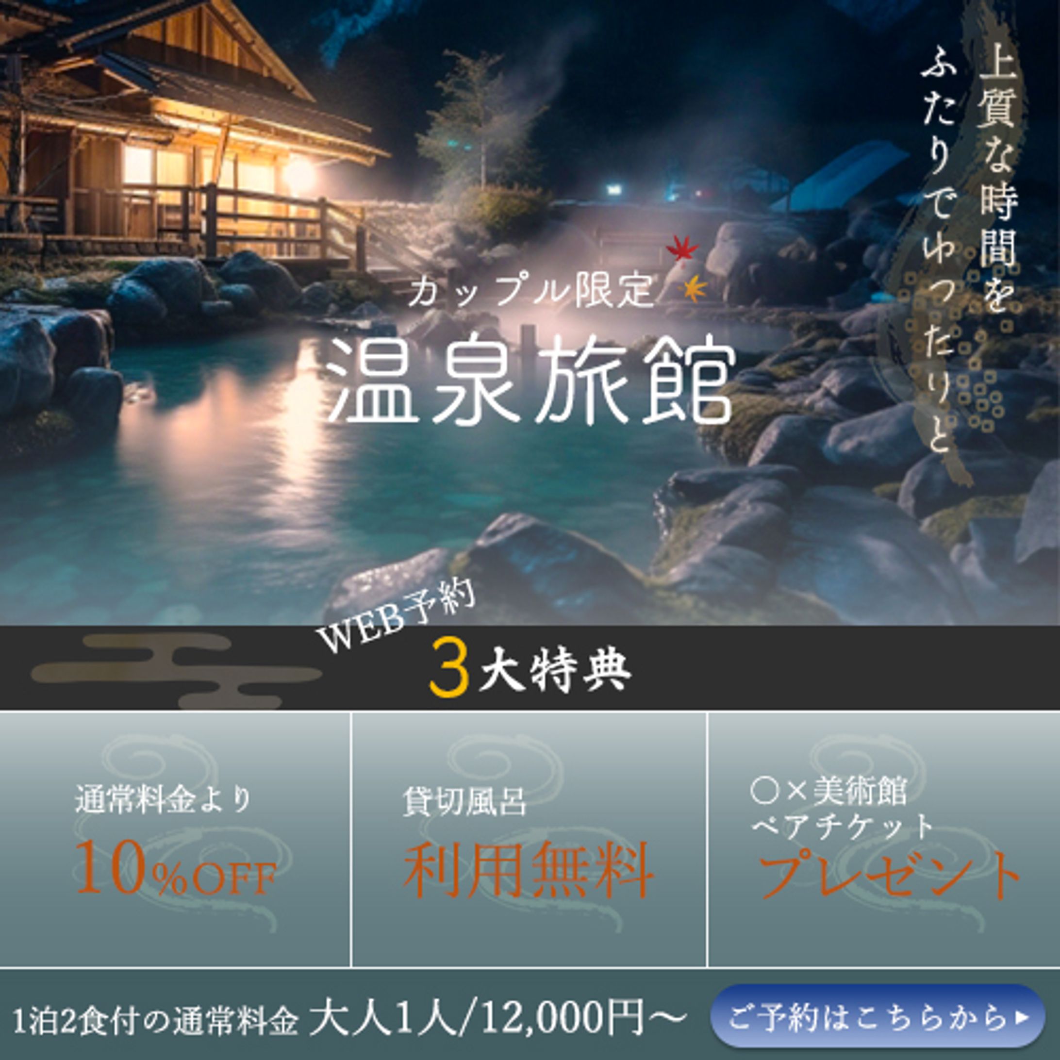 温泉旅館1-1