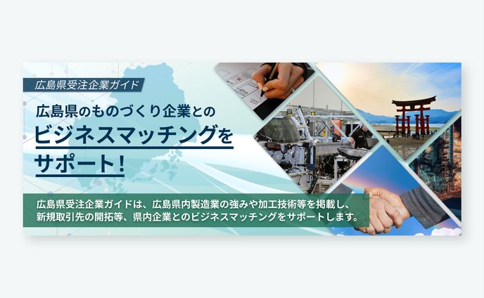 バナーデザイン【コンペ入賞作品】