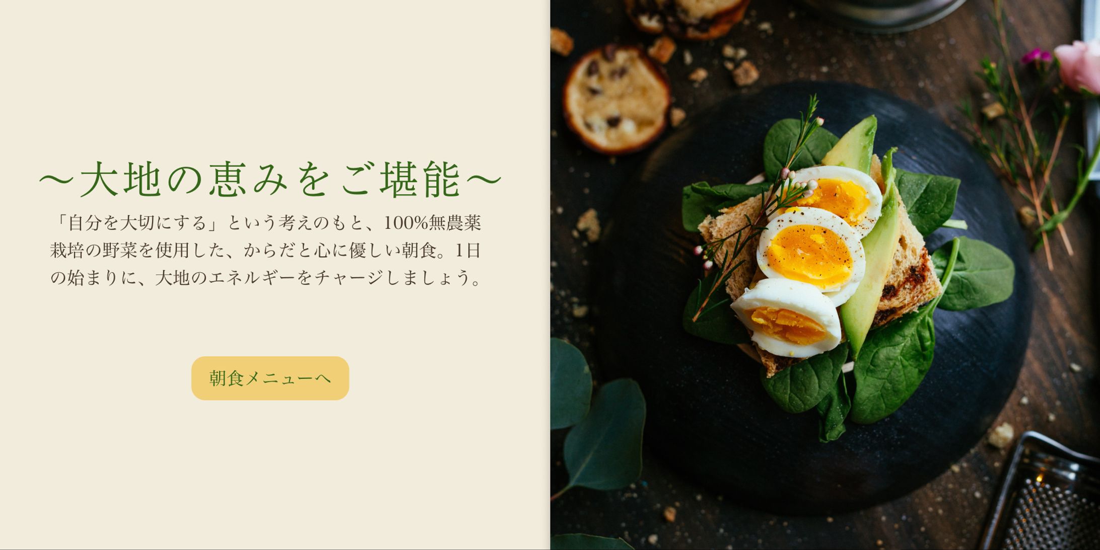バナー（食品）-1