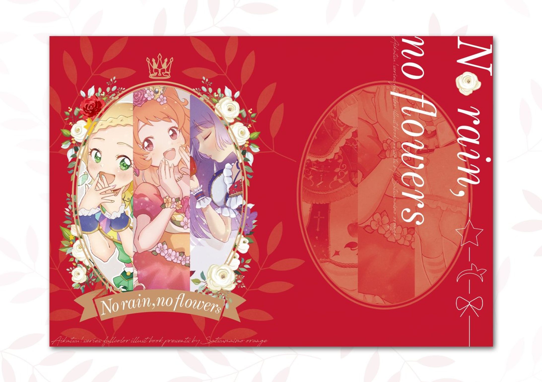 No rain,no flowers　表紙デザイン-1