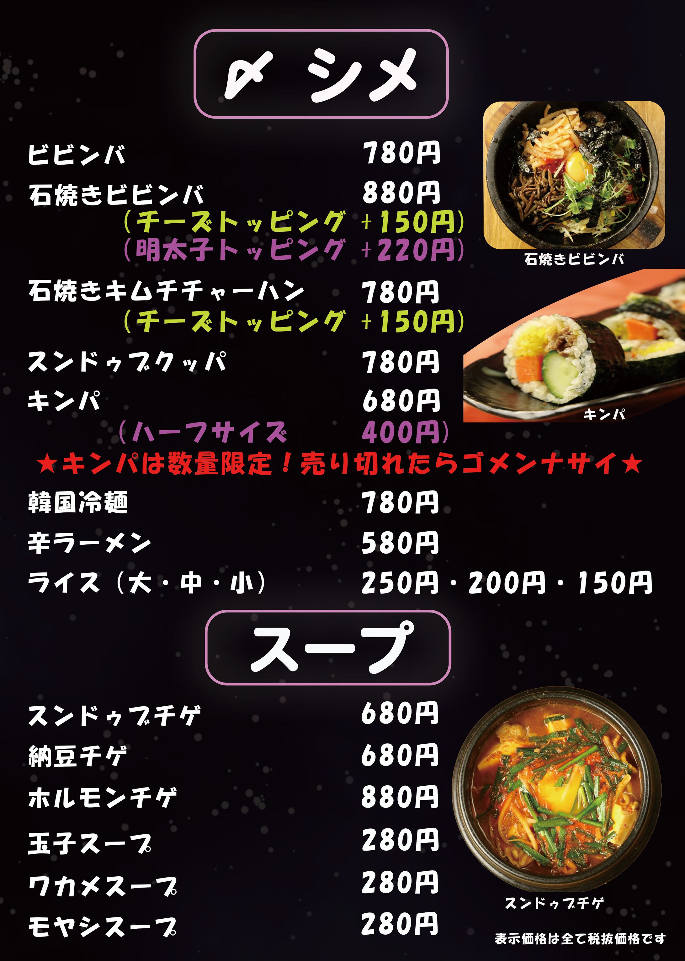 韓国料理　韓河 メニュー表制作-1