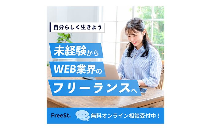 web学習商材 バナーデザイン