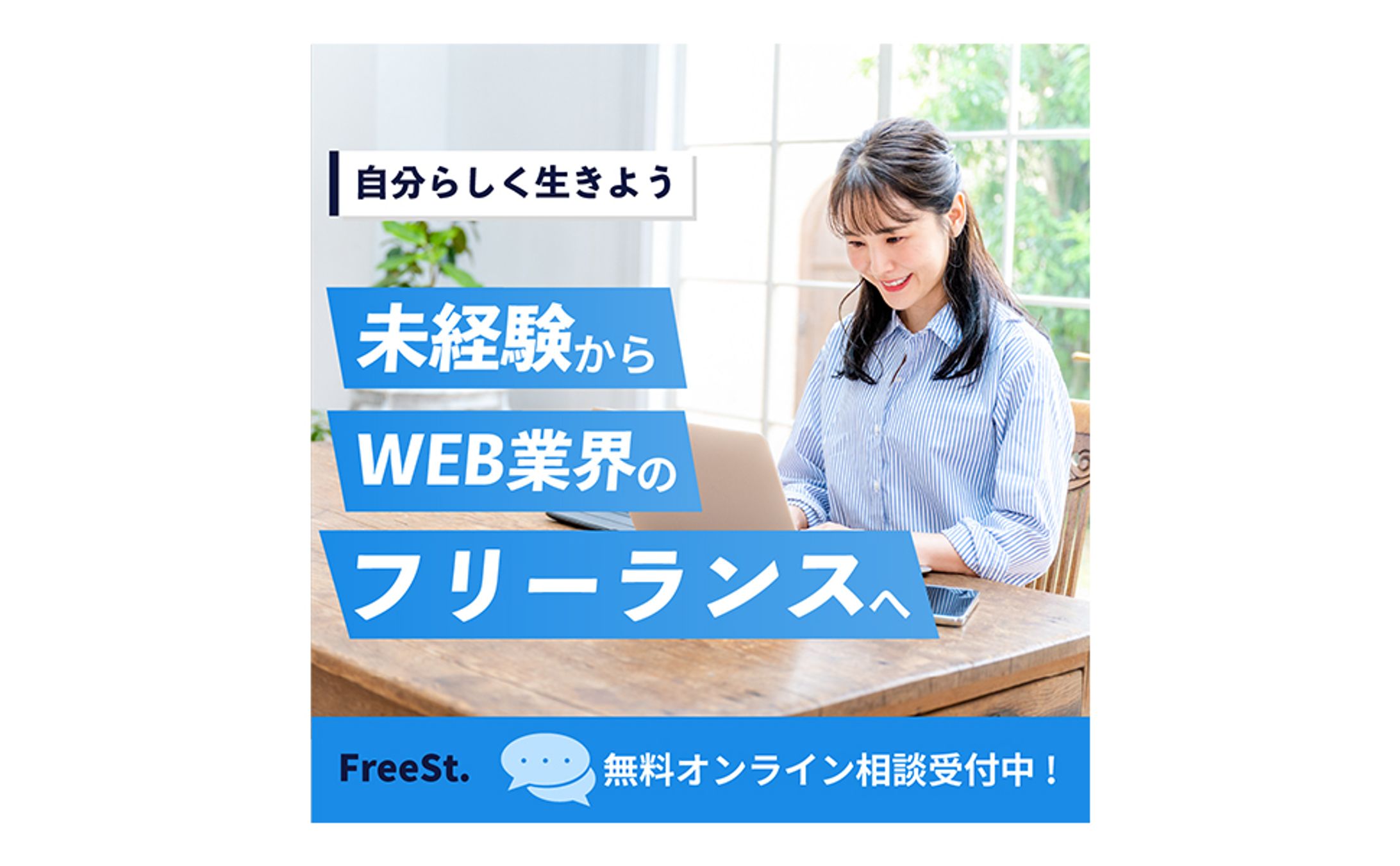 web学習商材 バナーデザイン-1