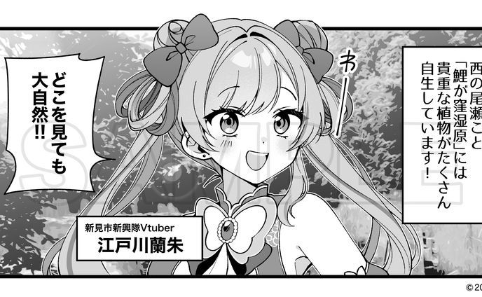 【お仕事】株式会社uyet まちスパチャプロジェクト 雑誌内4コマ漫画