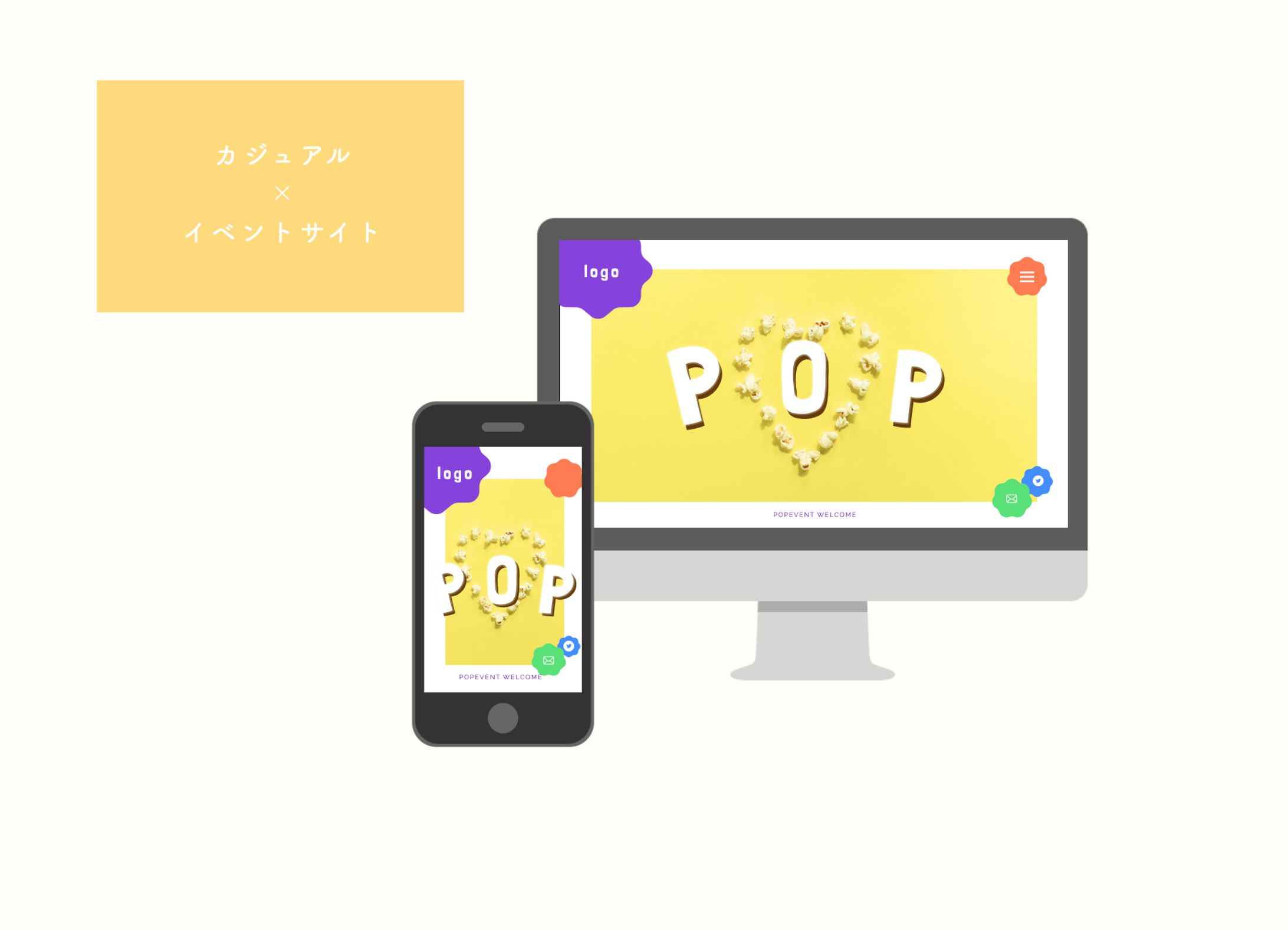 カジュアル×イベントサイト-1