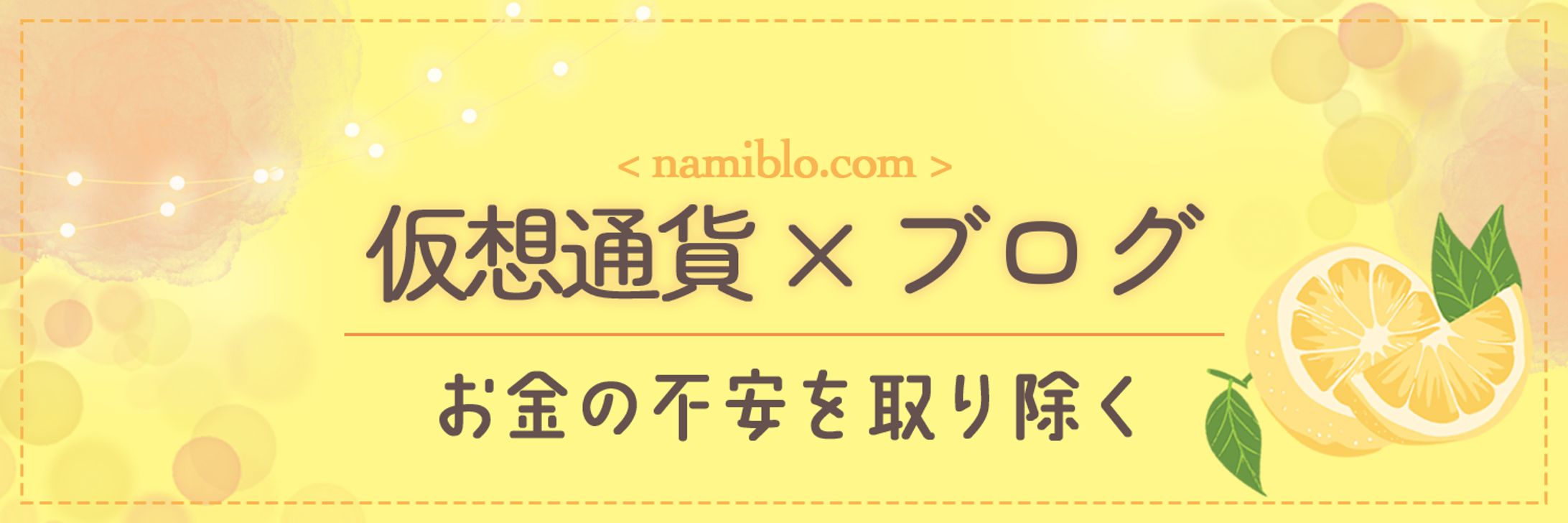 ヘッダーデザイン㊸-1