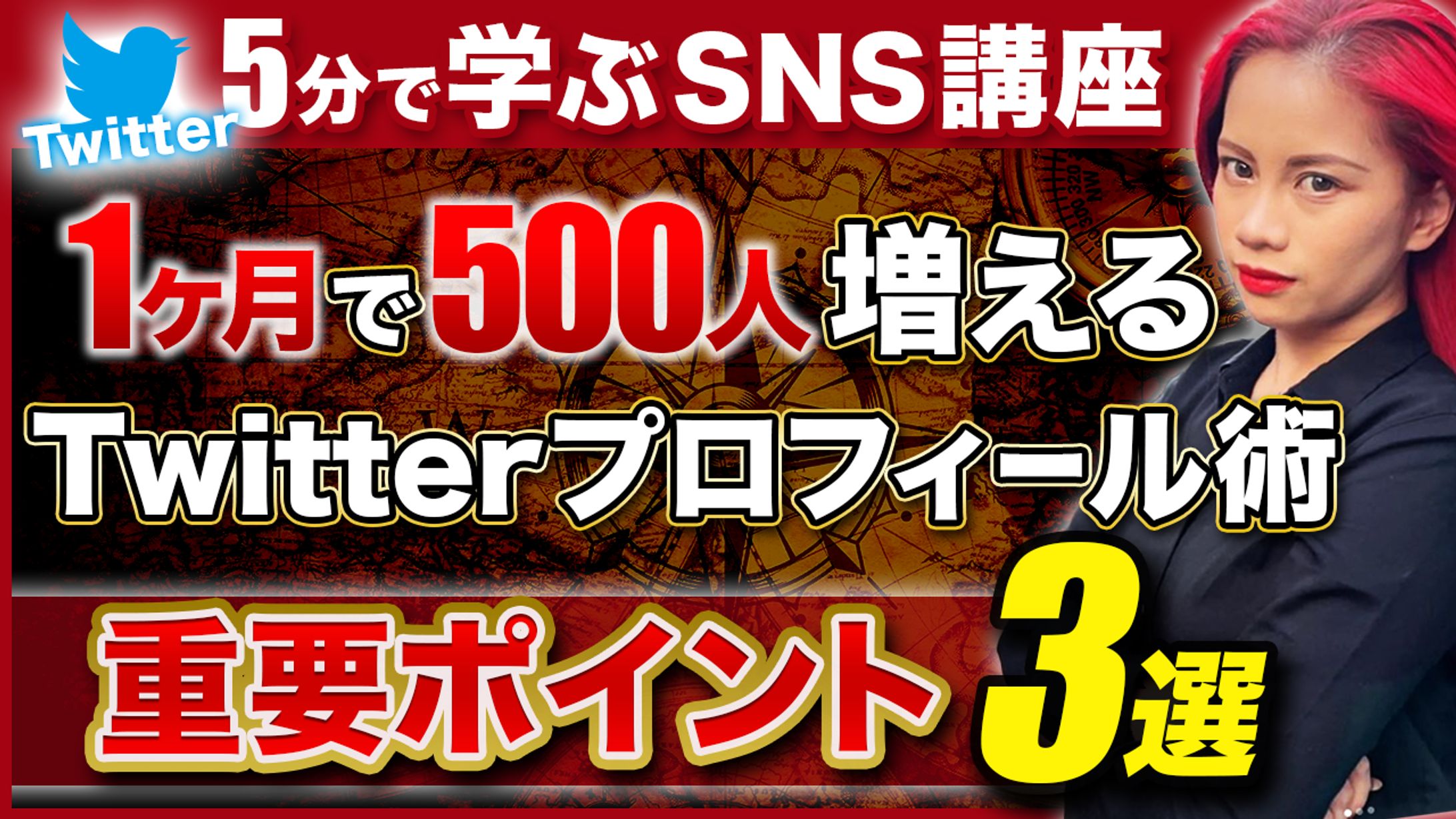 赤髪さま YouTubeチャンネル-1