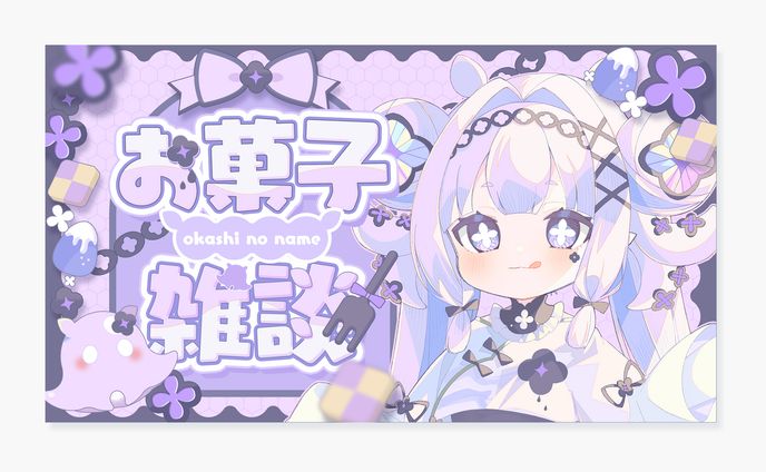 花蛸ちまり 様/サムネイル