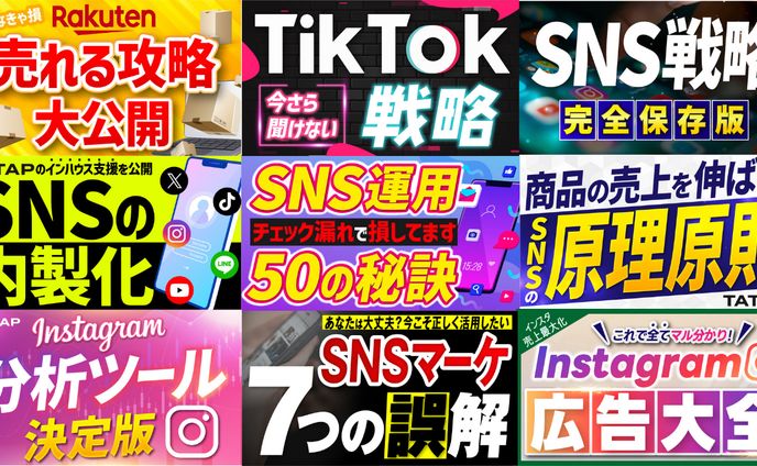 【サムネイル】YouTube