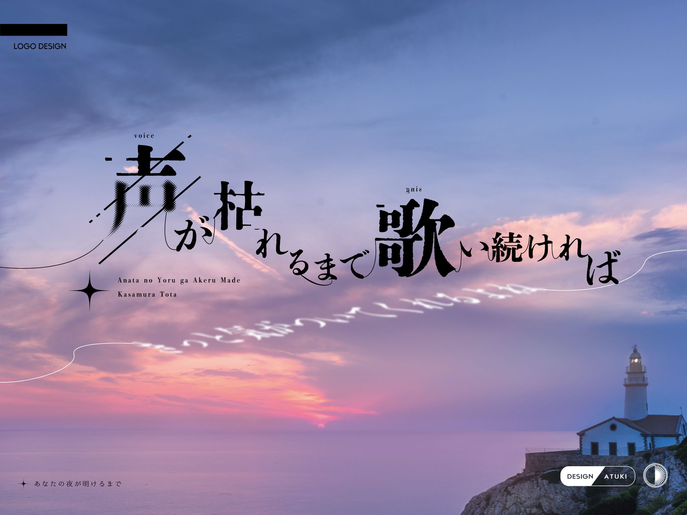 ロゴデザイン-1