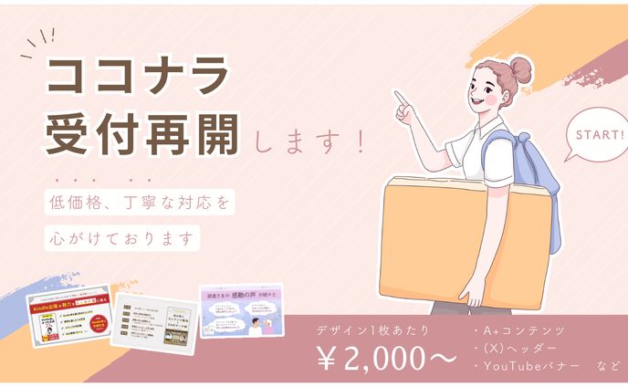 【サムネイル】- X ( Twitter )