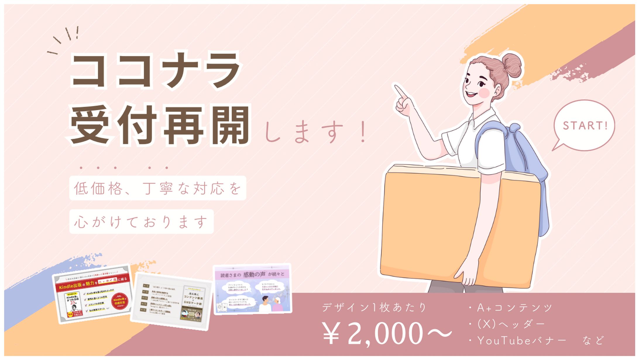 【サムネイル】- X ( Twitter )-1