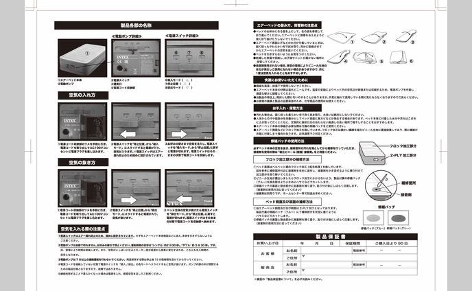 バナー、取扱説明書