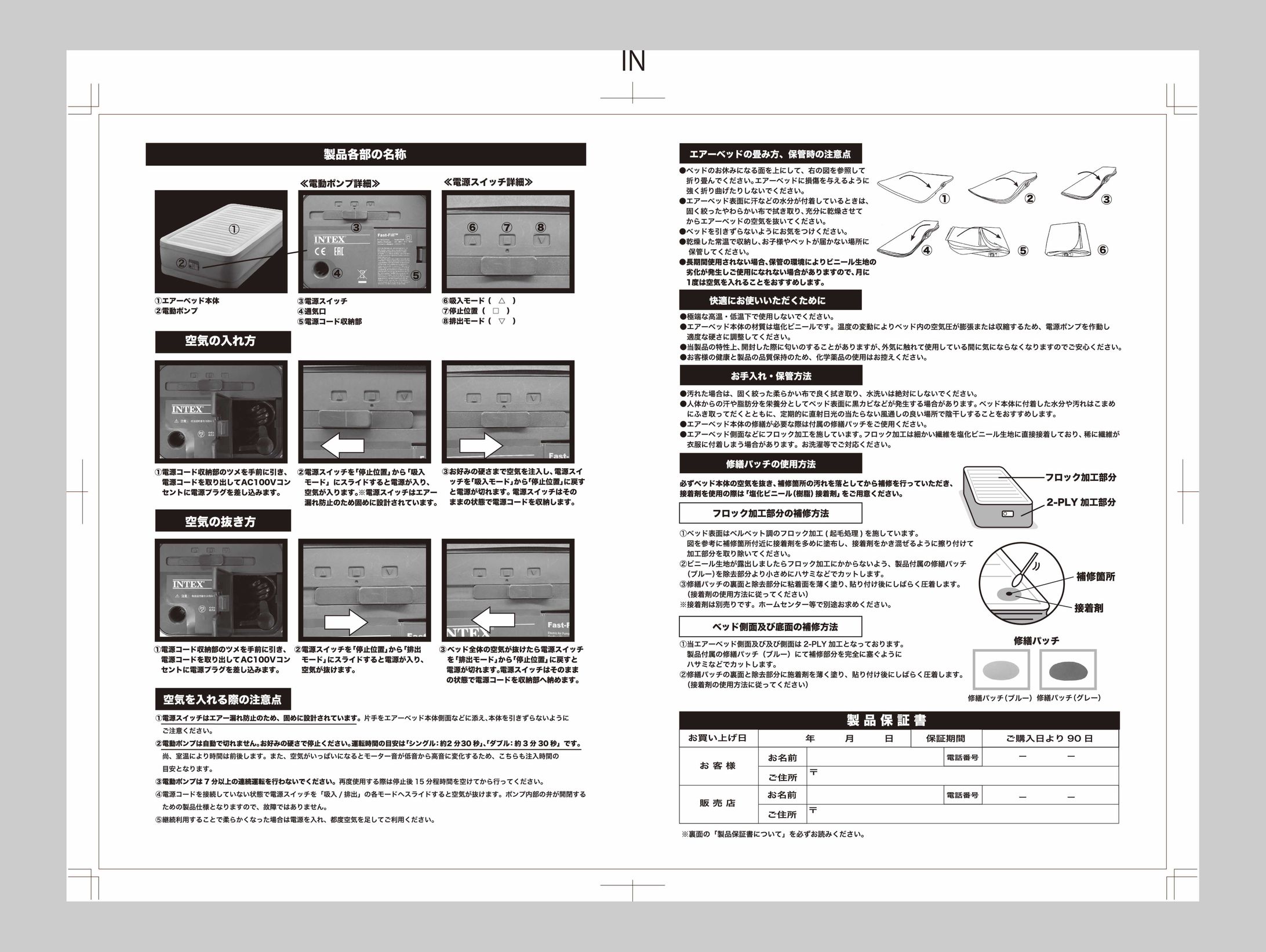 フライヤー・取り扱い説明書-1