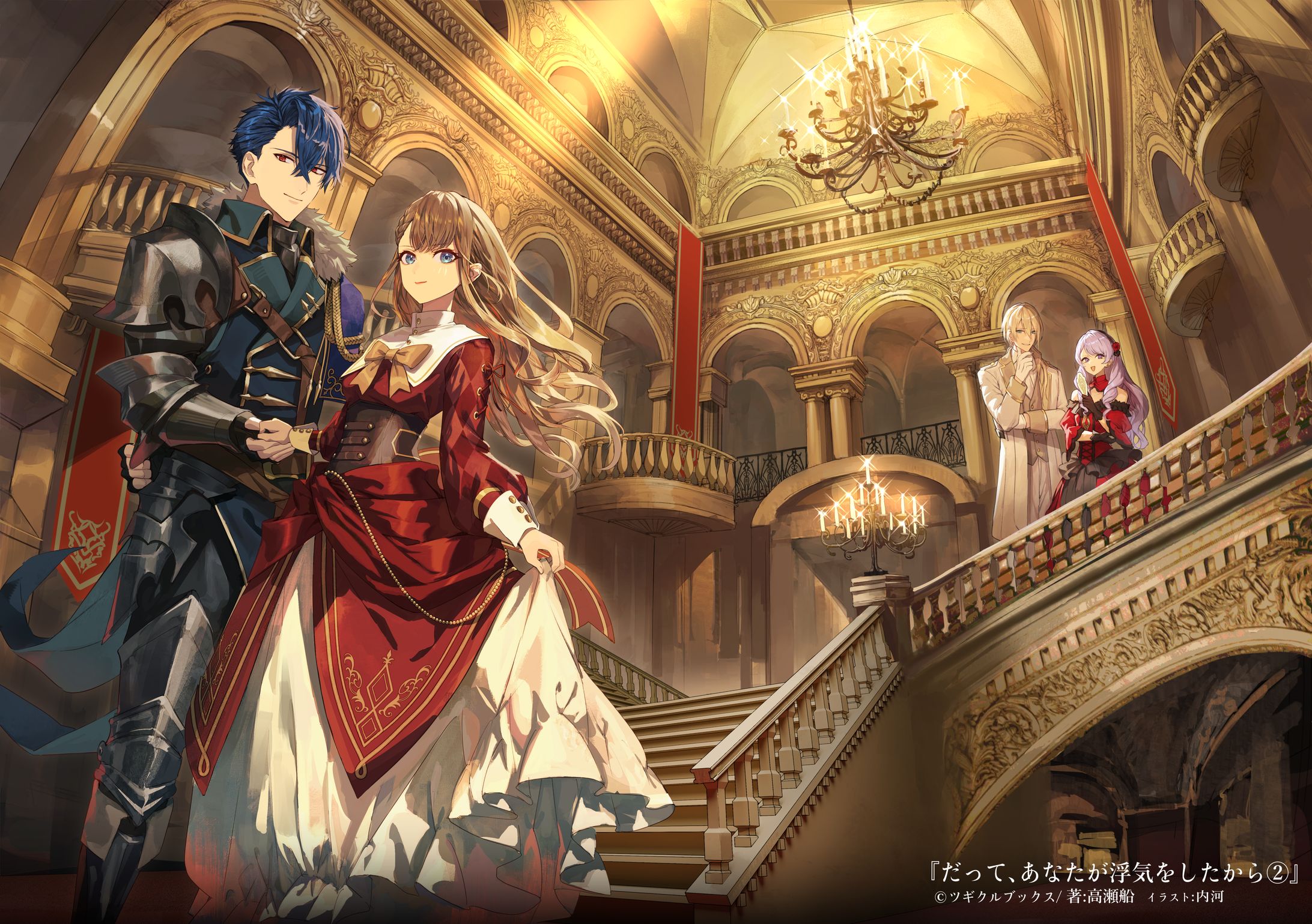 『だって、あなたが浮気をしたから２』書籍イラスト -1