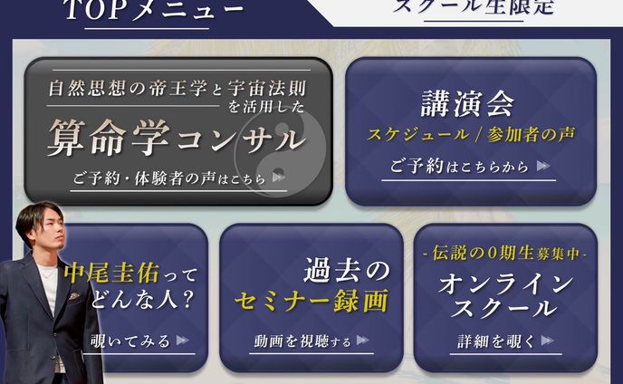 リッチメニュー（コンサル系-1）