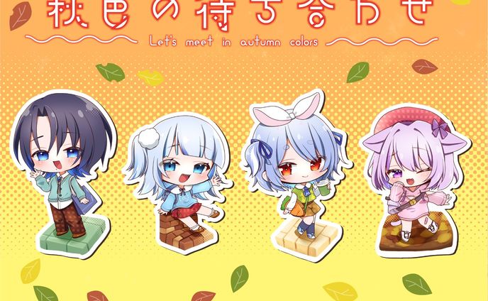 2024年9月　hololive　FA