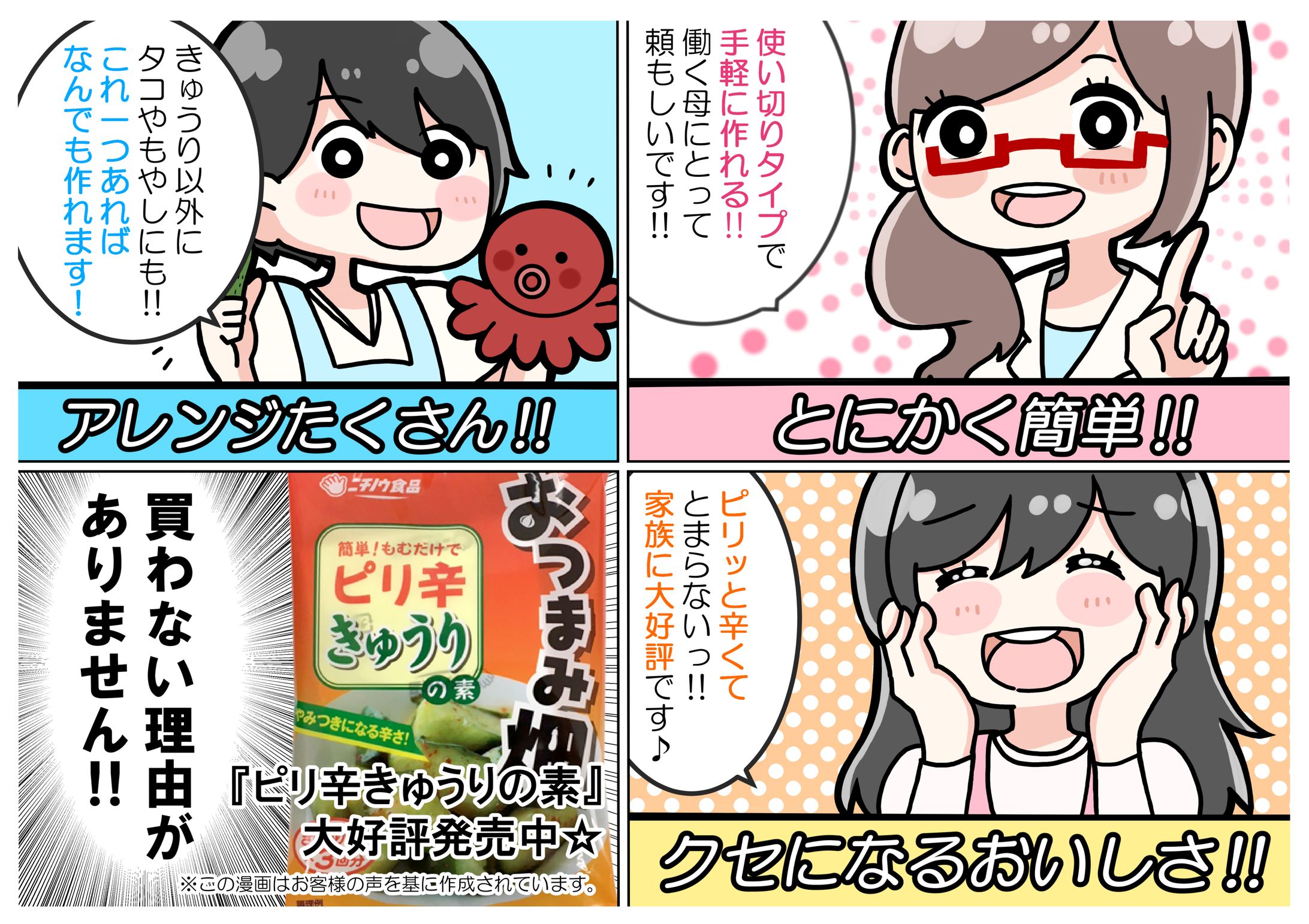 ニチノウ食品様-1