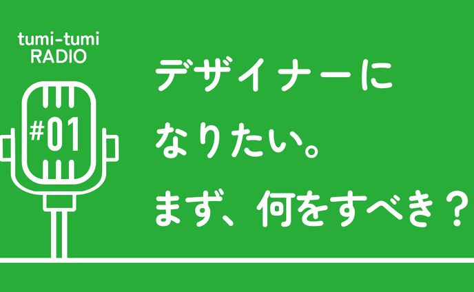 模写作品｜ラジオサムネイル